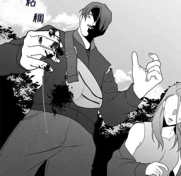 墓誌銘第9话