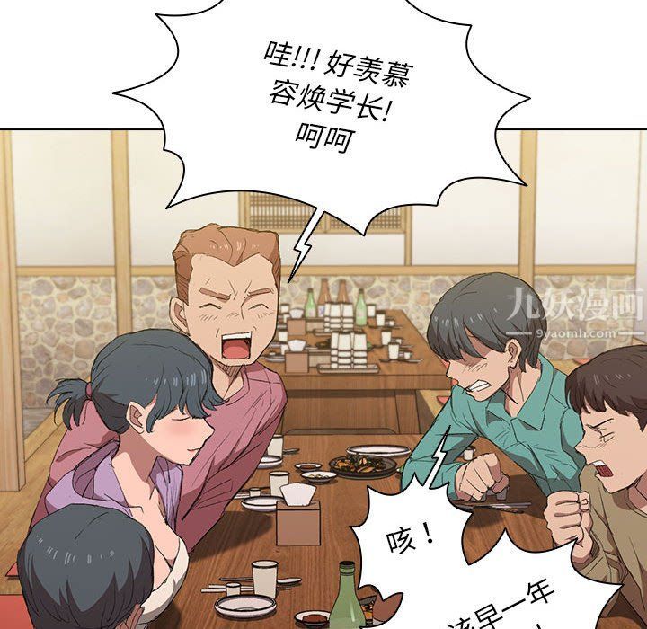 没种又怎样第29话