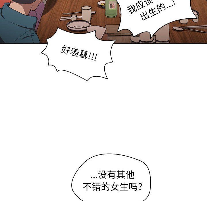 沒種又怎樣第29話