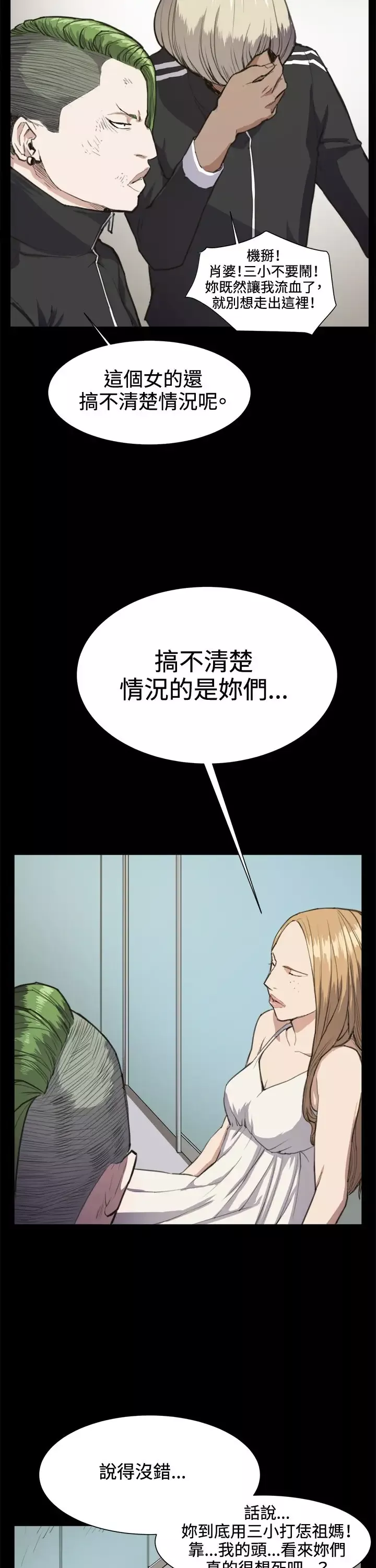 深夜便利店第14话