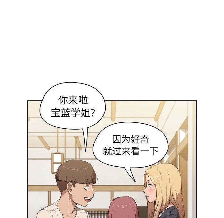 沒種又怎樣第29話