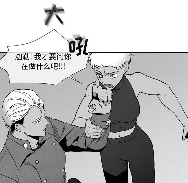 墓誌銘第9话