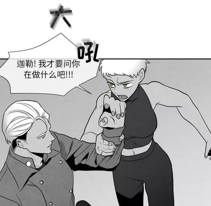 墓誌銘第9话