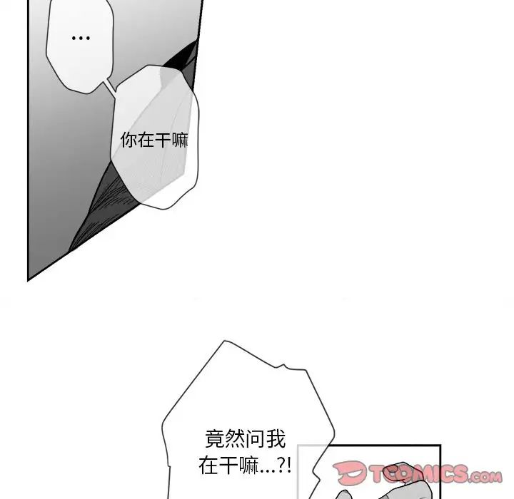 墓誌铭第9话