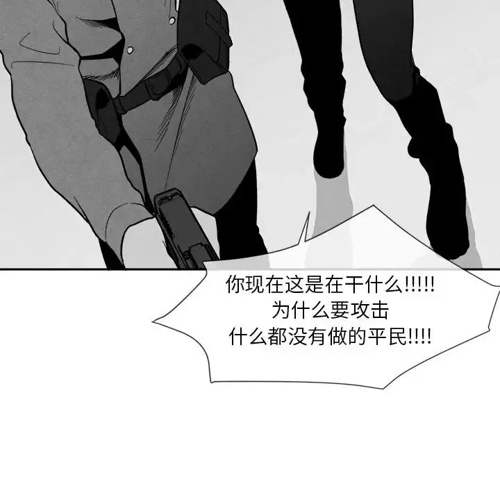 墓誌銘第9话