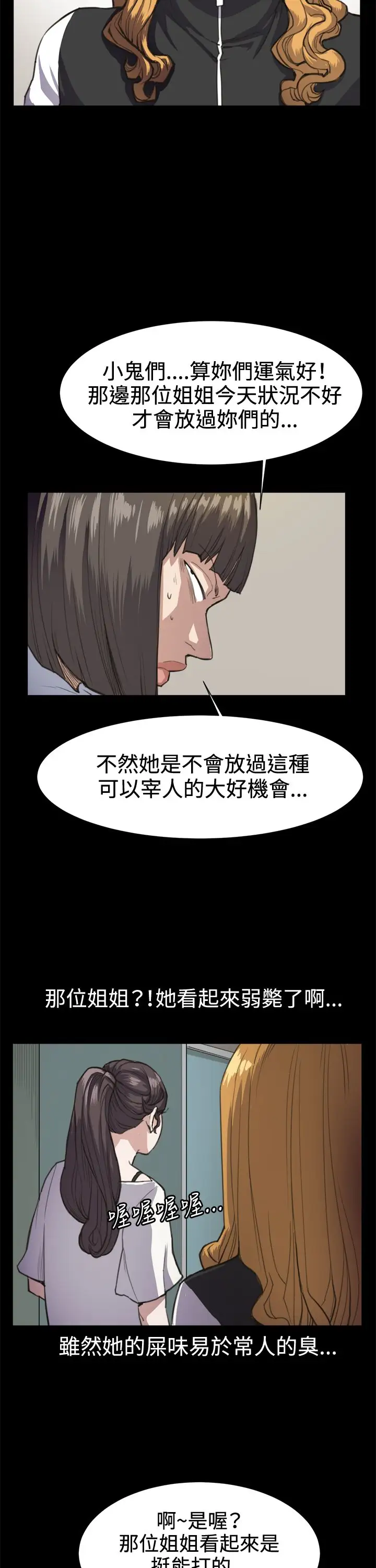 深夜便利店第14话