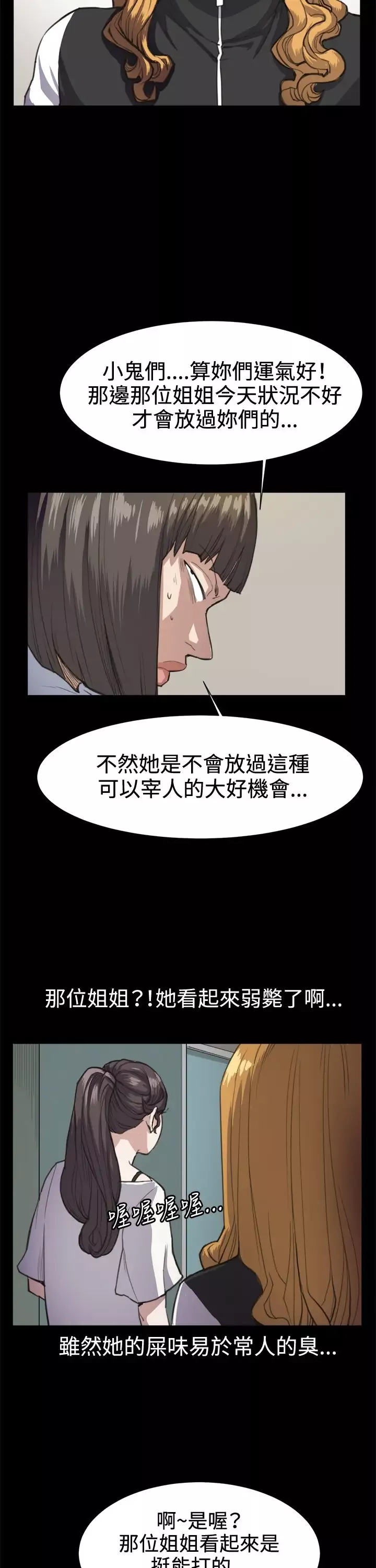 深夜便利店第14话