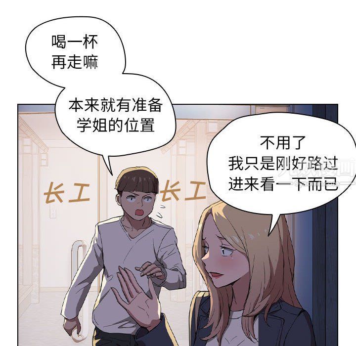 没种又怎样第29话