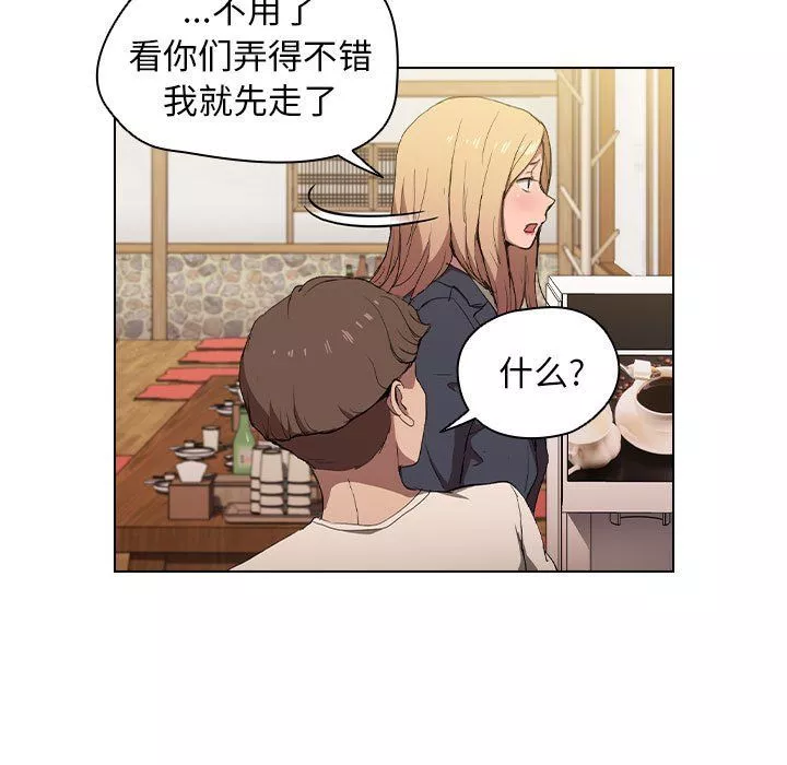 沒種又怎樣第29話