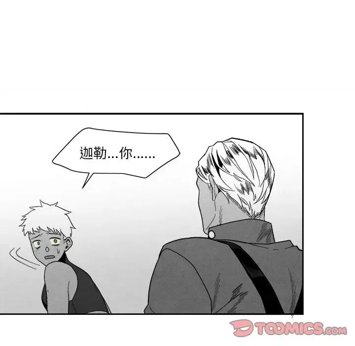 墓誌銘第9话