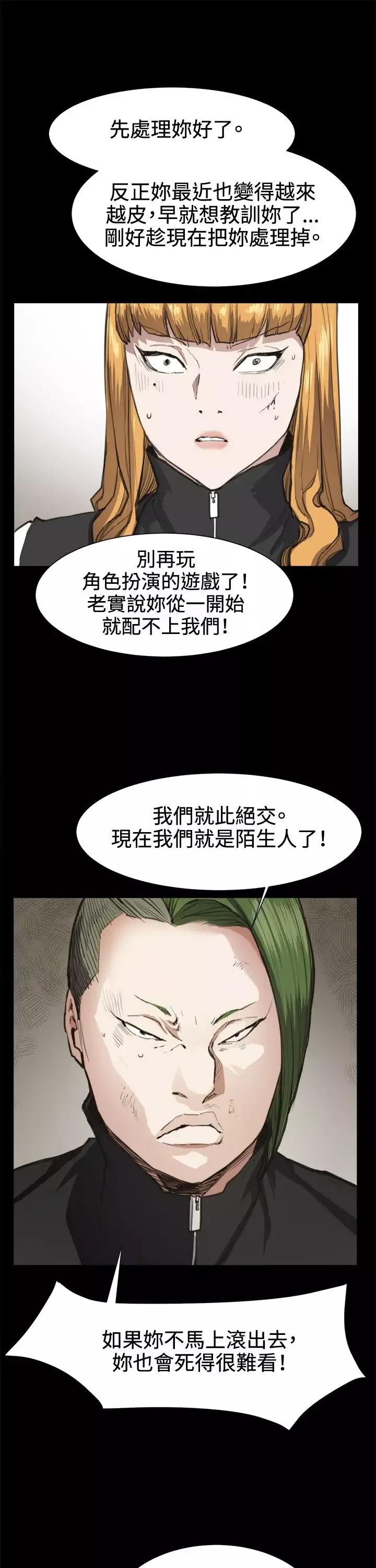 深夜便利店第14话