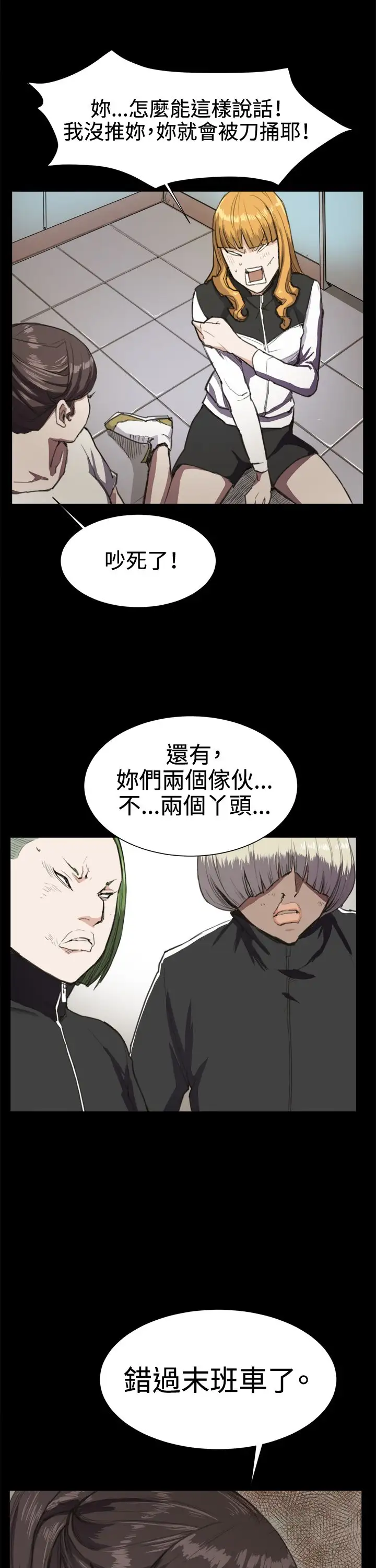 深夜便利店第14话