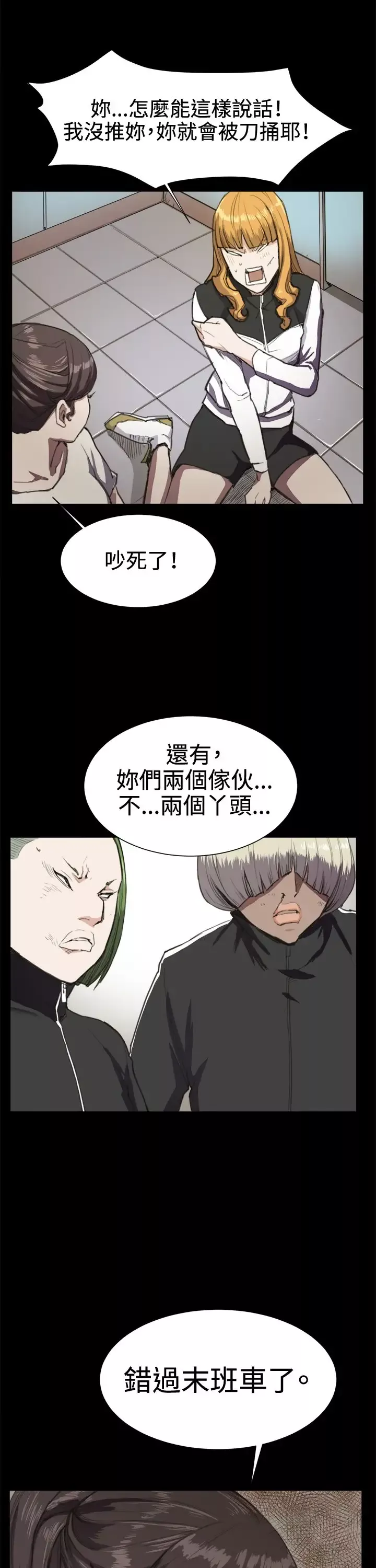 深夜便利店第14话