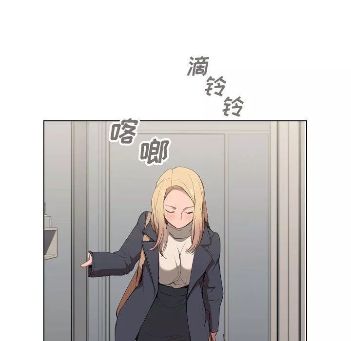 沒種又怎樣第29話