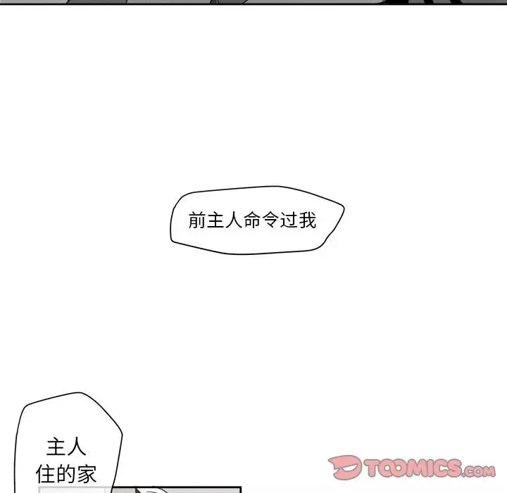 墓誌銘第9话