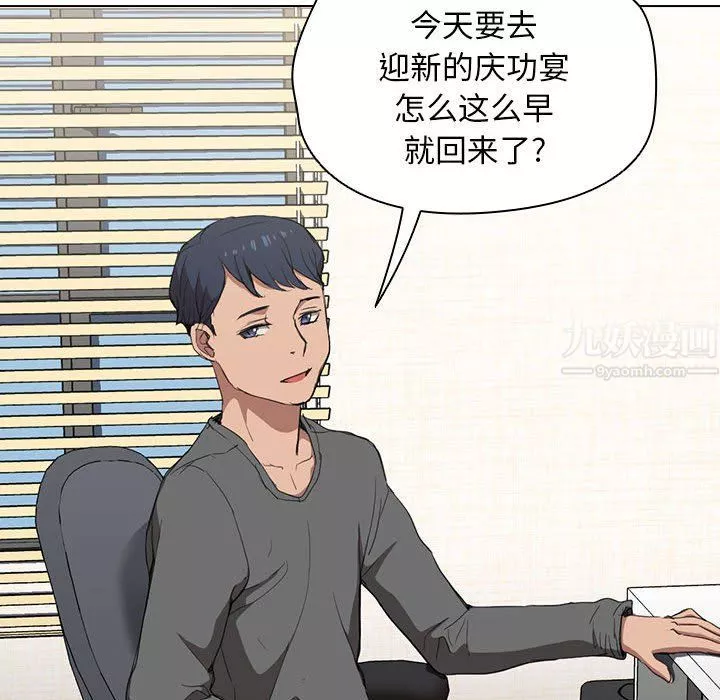 沒種又怎樣第29話