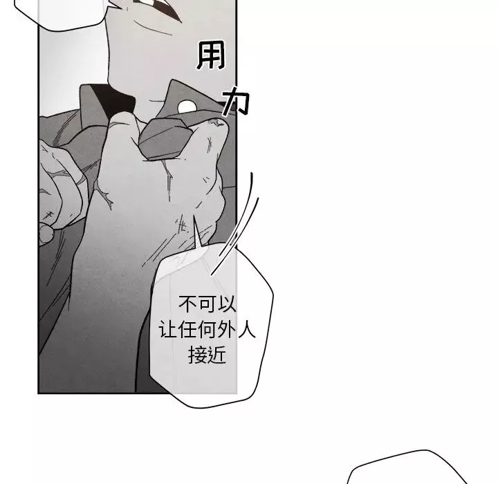 墓誌銘第9话
