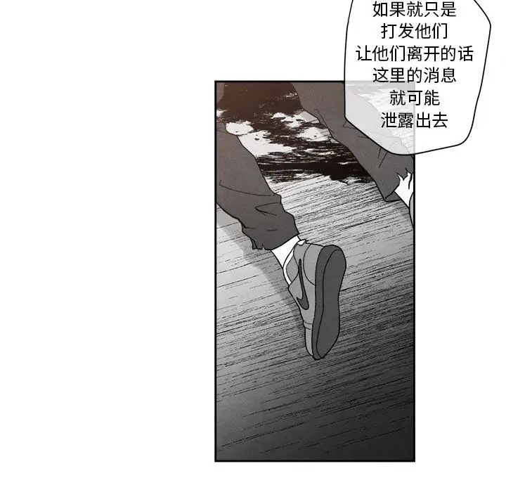 墓誌铭第9话