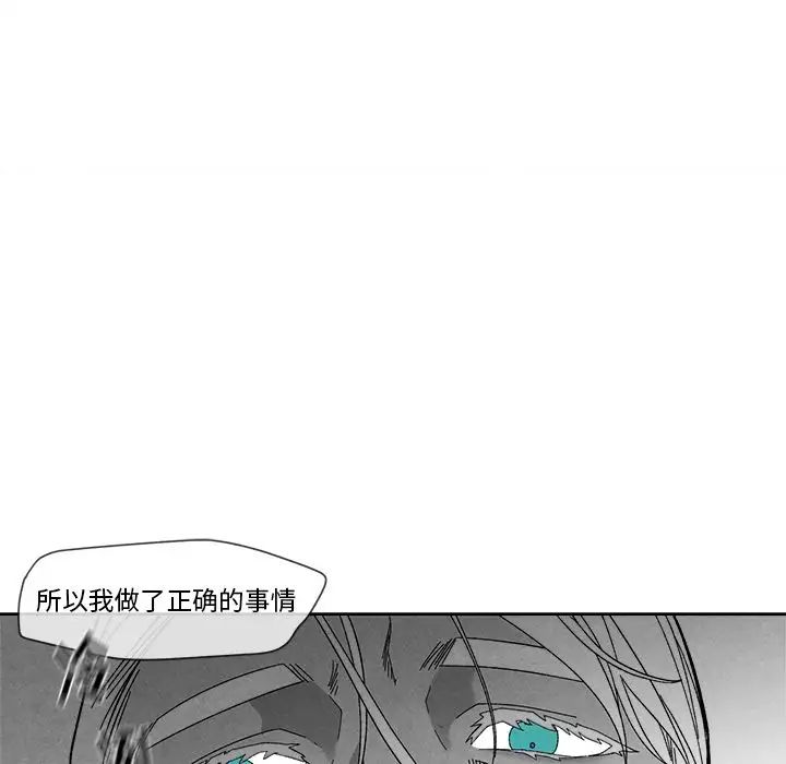 墓誌銘第9话
