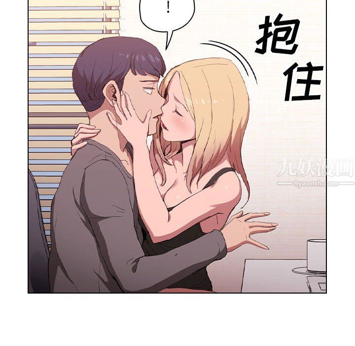 沒種又怎樣第29話