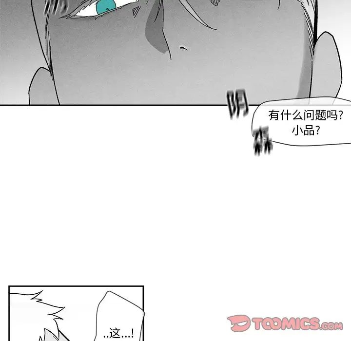 墓誌铭第9话