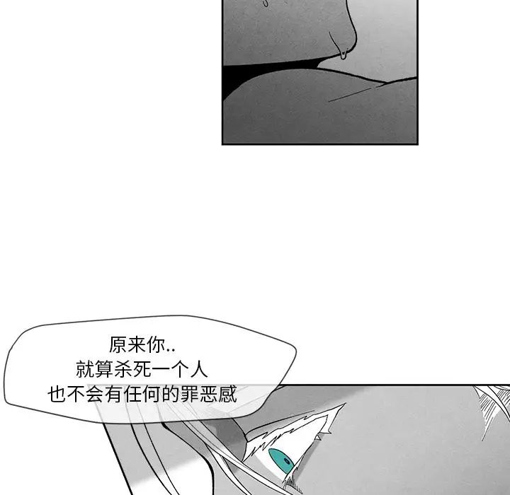 墓誌铭第9话