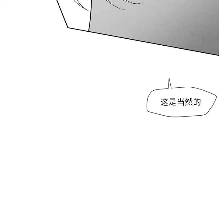 墓誌銘第9话