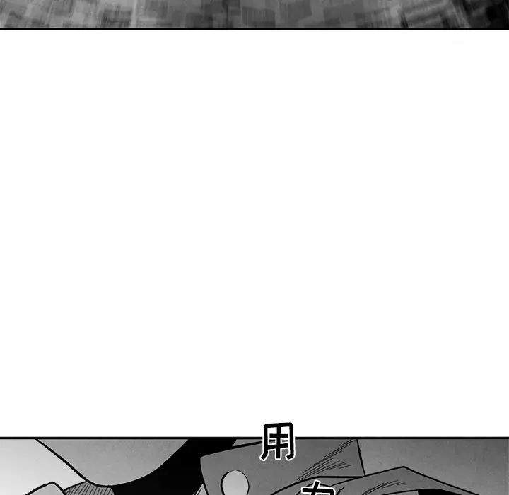 墓誌銘第9话
