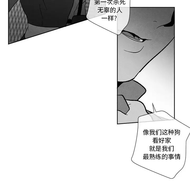 墓誌銘第9话