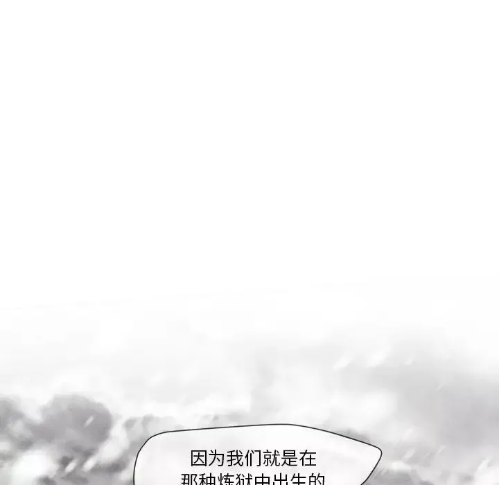 墓誌銘第9话