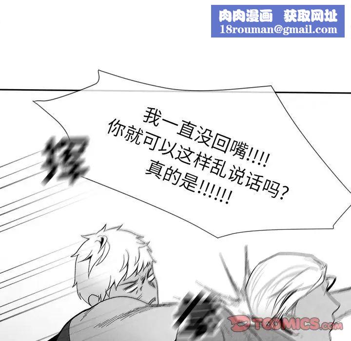 墓誌铭第9话