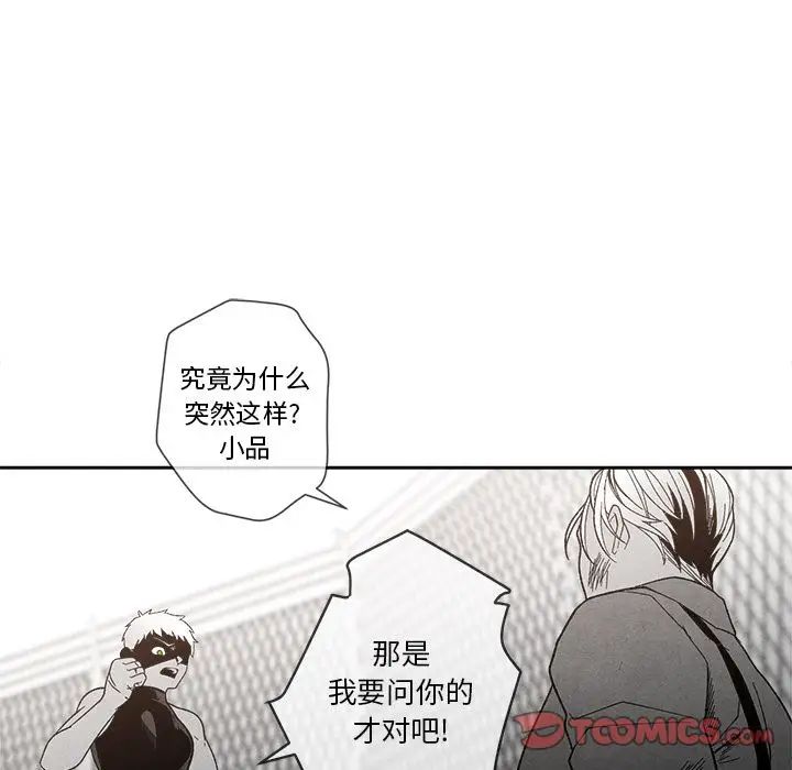 墓誌铭第9话