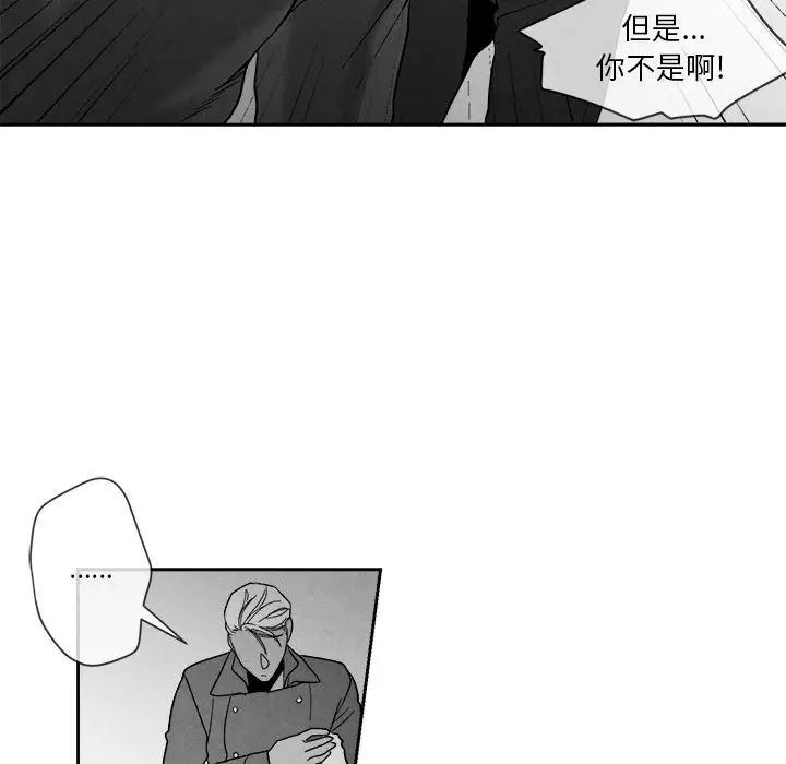 墓誌铭第9话