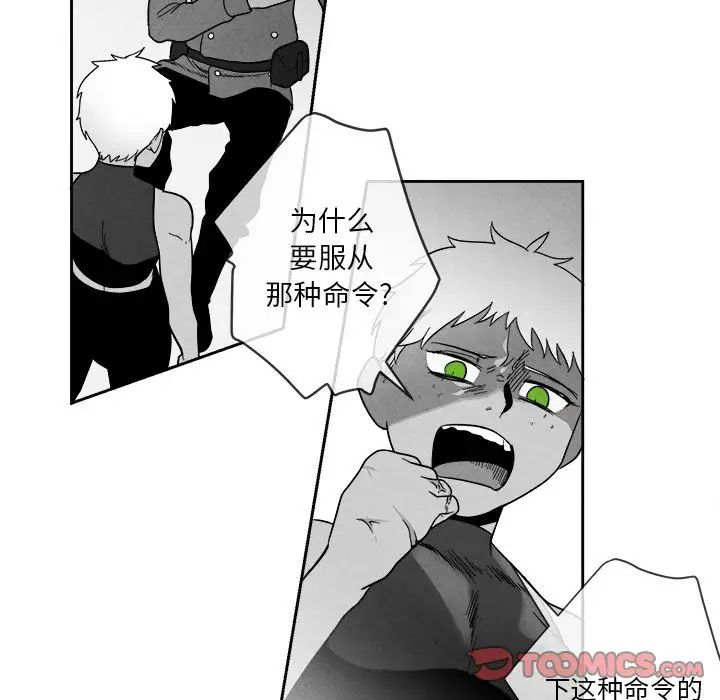 墓誌铭第9话