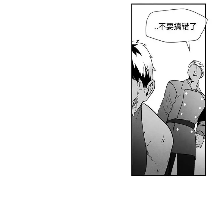 墓誌铭第9话