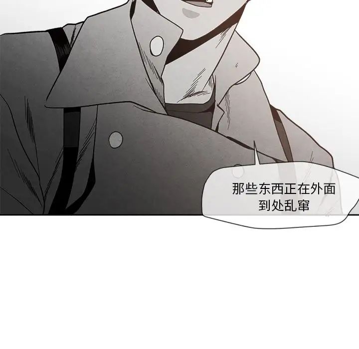 墓誌铭第9话