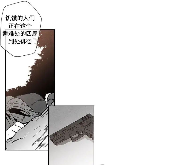 墓誌铭第9话