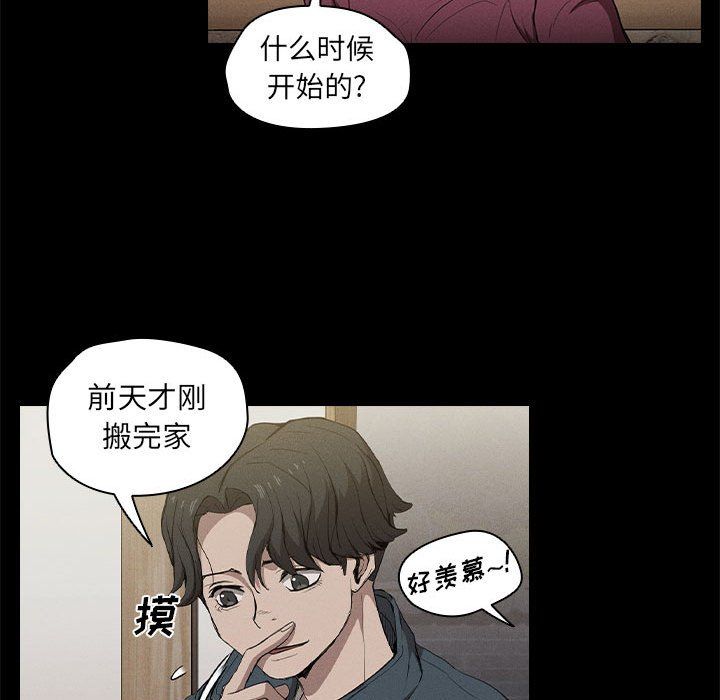 沒種又怎樣第30話