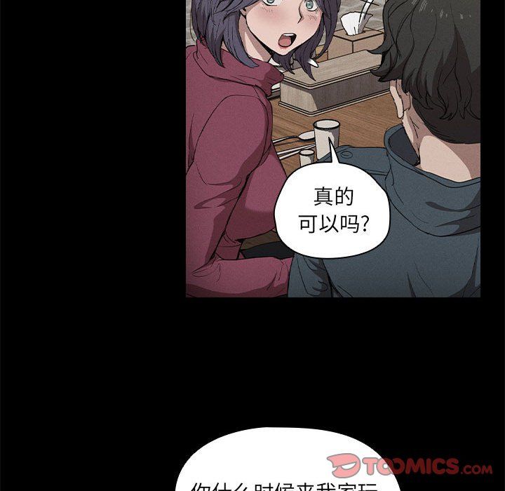 沒種又怎樣第30話