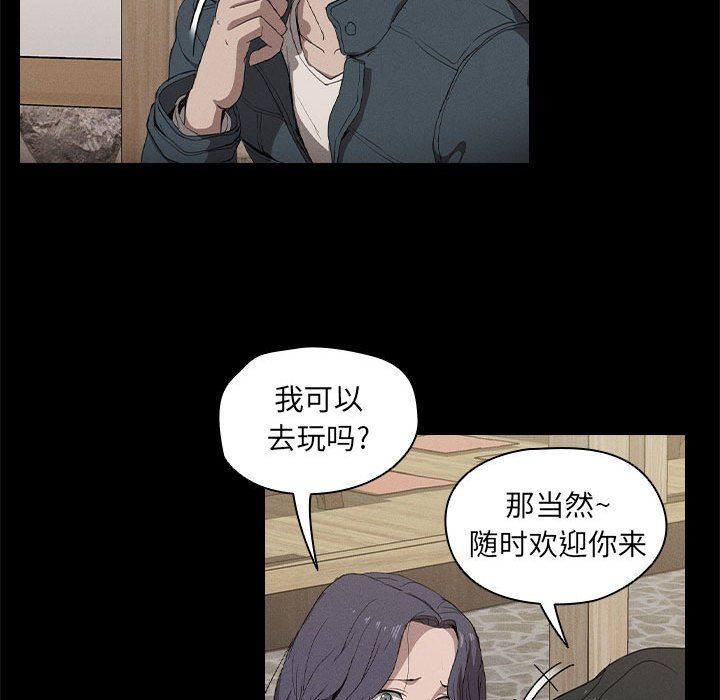 沒種又怎樣第30話