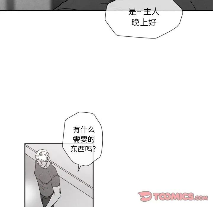 墓誌铭第9话