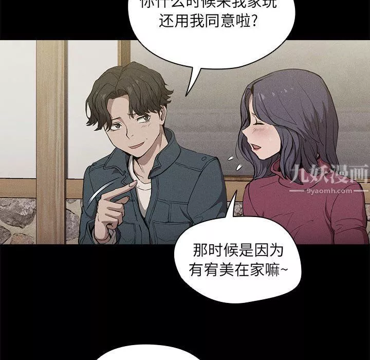 沒種又怎樣第30話