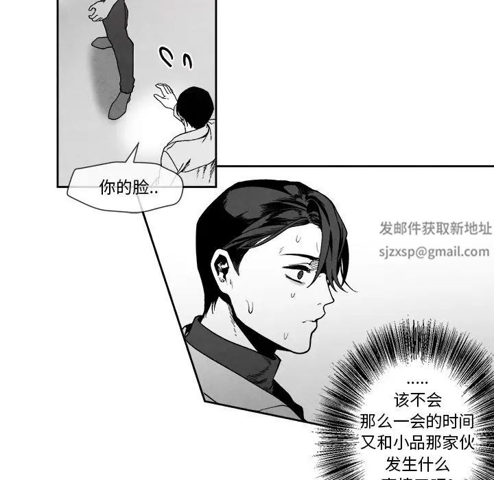 墓誌铭第9话