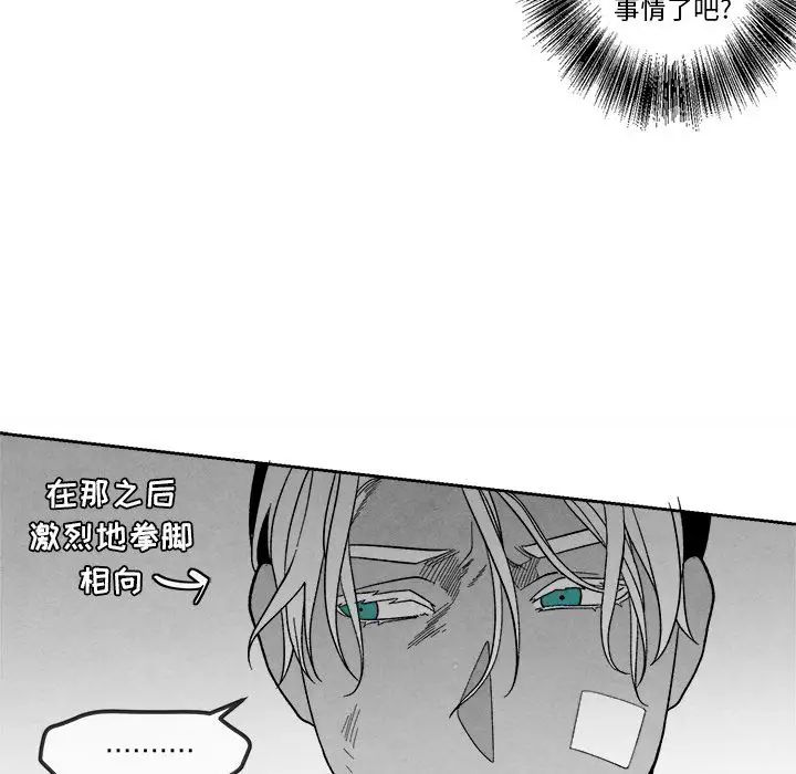 墓誌铭第9话