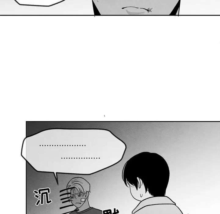墓誌铭第9话