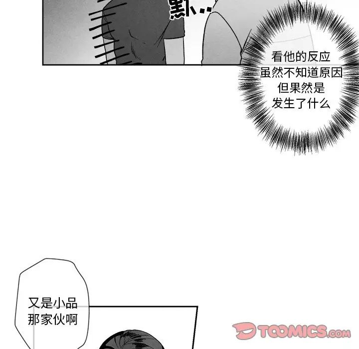 墓誌铭第9话