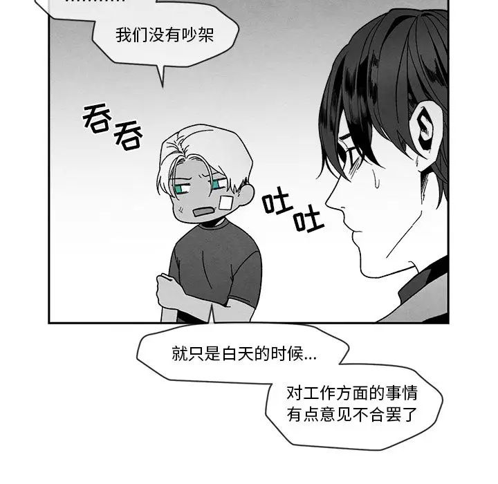 墓誌铭第9话