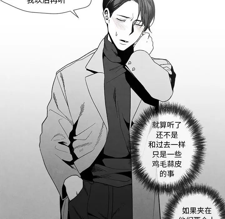 墓誌铭第9话
