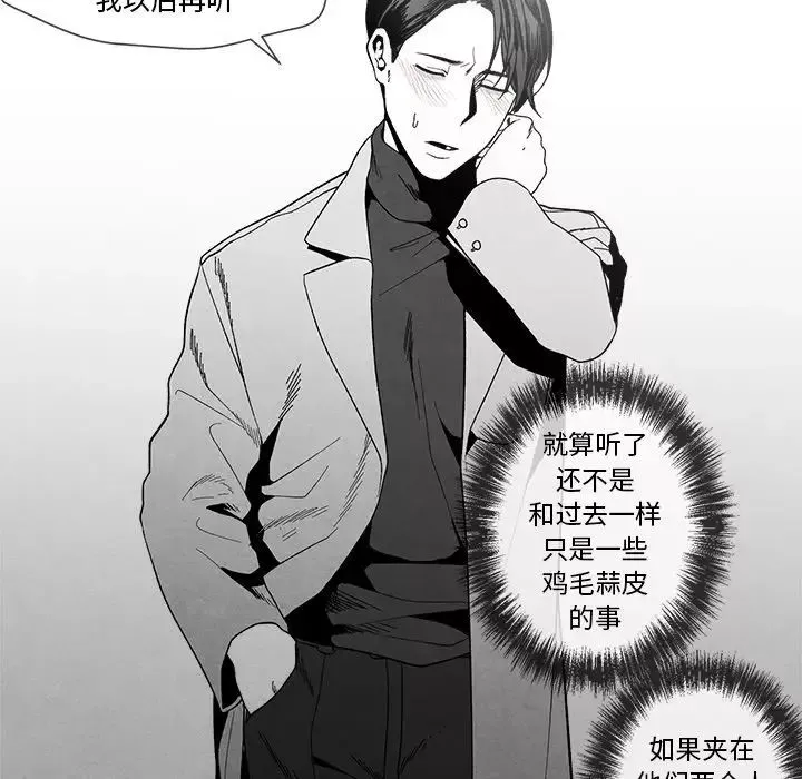 墓誌銘第9话