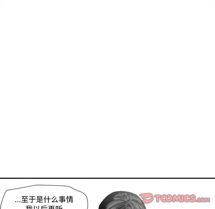 墓誌铭第9话